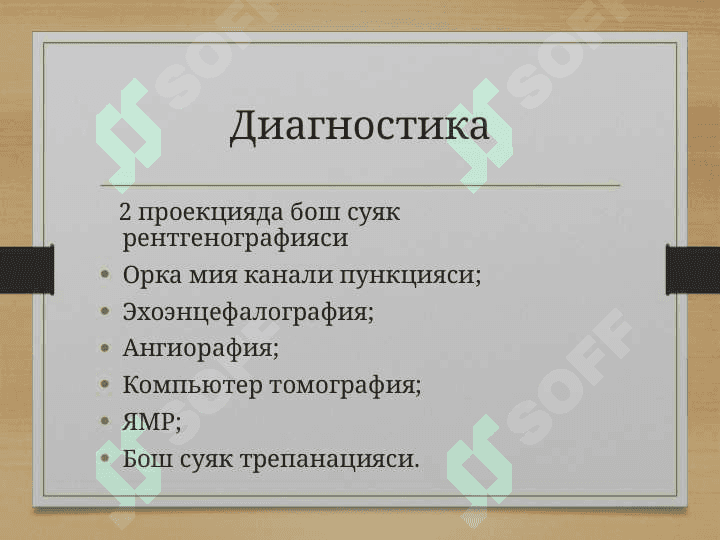 СУЯК СИНИШИДА БИРИНЧИ ЁРДАМ 2
