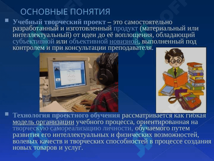 ТЕХНОЛОГИЯ ПРОЕКТНОГО ОБУЧЕНИЯ 7