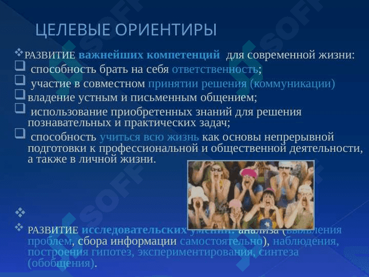 ТЕХНОЛОГИЯ ПРОЕКТНОГО ОБУЧЕНИЯ 8