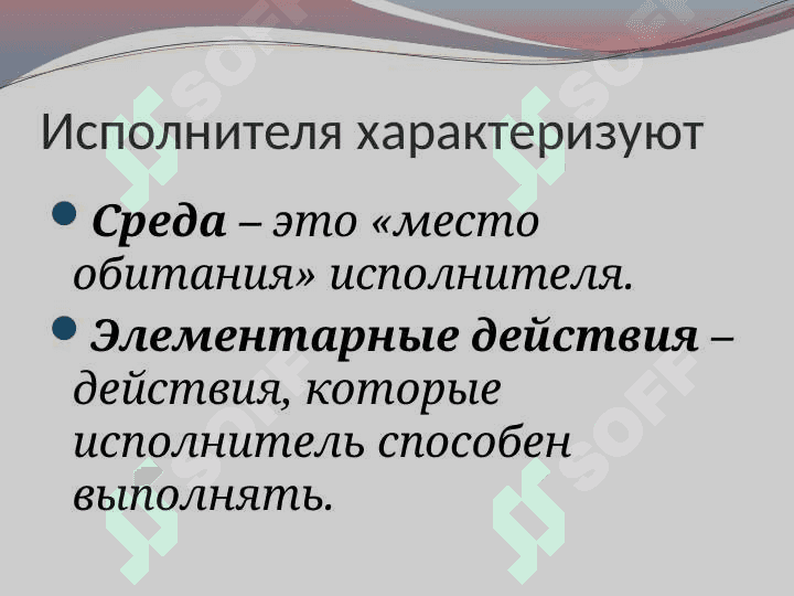 Алгоритм и его свойства 4