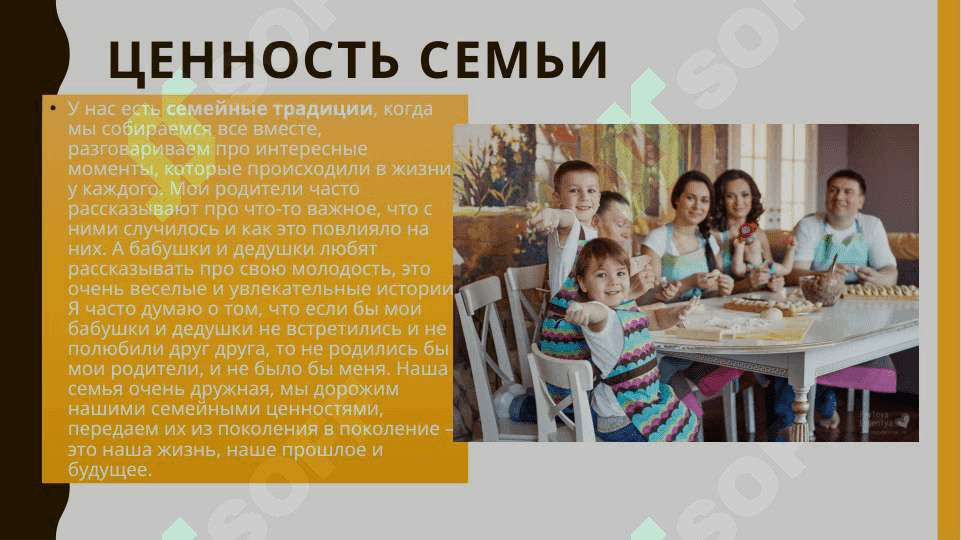 Без прошлого нет будущего 3