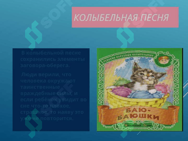 Малые жанры фольклора 3