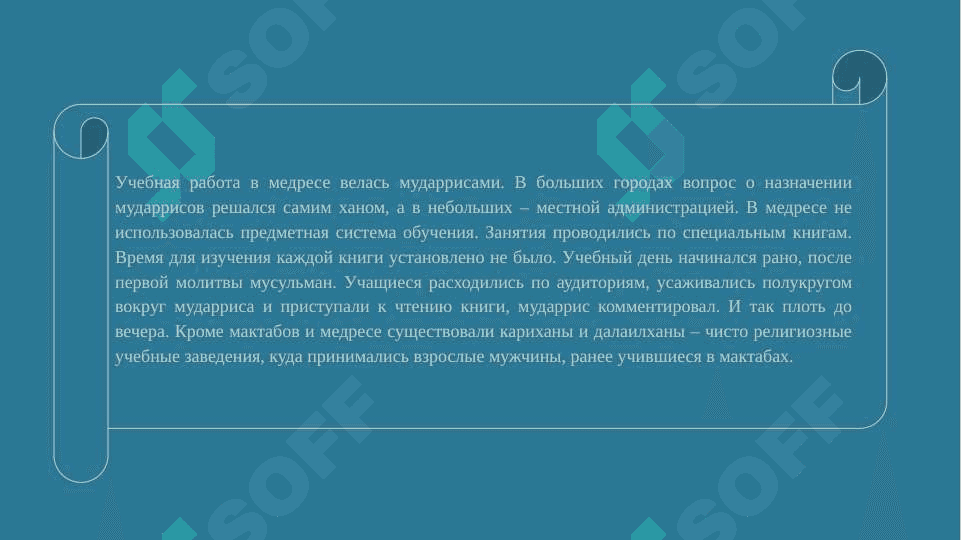 Развитие воспитательной, школьной и педагогической мысли с XVII века до половины XIX века. Воспитание, школа и педагогическая мысль в Туркестанском крае во 2-й половине XIX-1-й четверти XX века. Система образования и развитие педагогической мысли в Узбекистане в 1924-1991 гг. Независимая система образования Узбекистана 6
