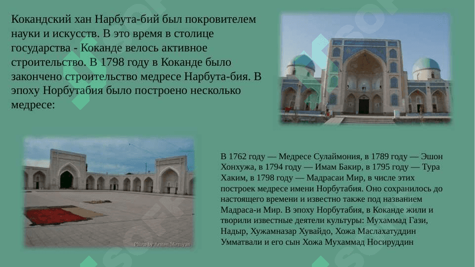 Развитие воспитательной, школьной и педагогической мысли с XVII века до половины XIX века. Воспитание, школа и педагогическая мысль в Туркестанском крае во 2-й половине XIX-1-й четверти XX века. Система образования и развитие педагогической мысли в Узбекистане в 1924-1991 гг. Независимая система образования Узбекистана 7