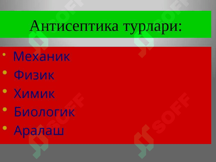 Sterilizatsiya usullari. Aseptika va antiseptika 5