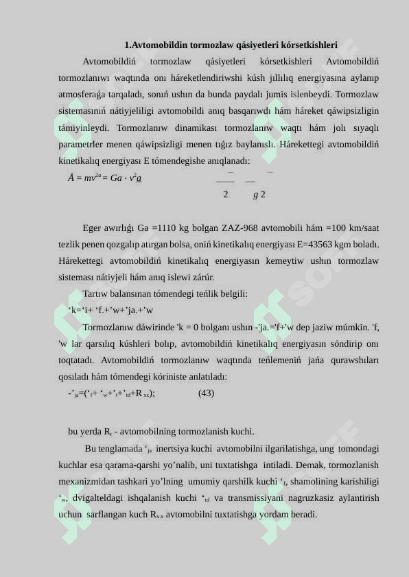 Avtomobildıń tormoz dinamikası 2