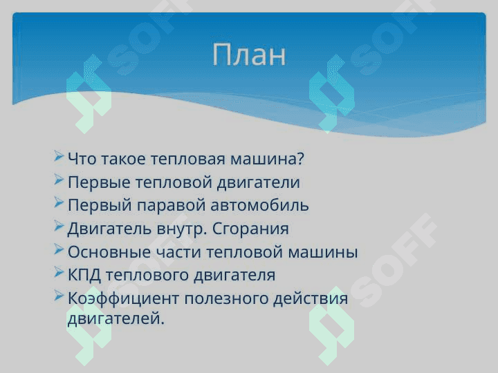 Тепловые машины и технические КПД 2