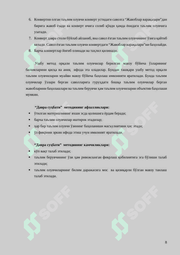 ТАЪЛИМ  ЖАРАЁНИДА  ИНТЕРФАОЛ  МЕТОДЛАРНИ  ҚЎЛЛАШ 8