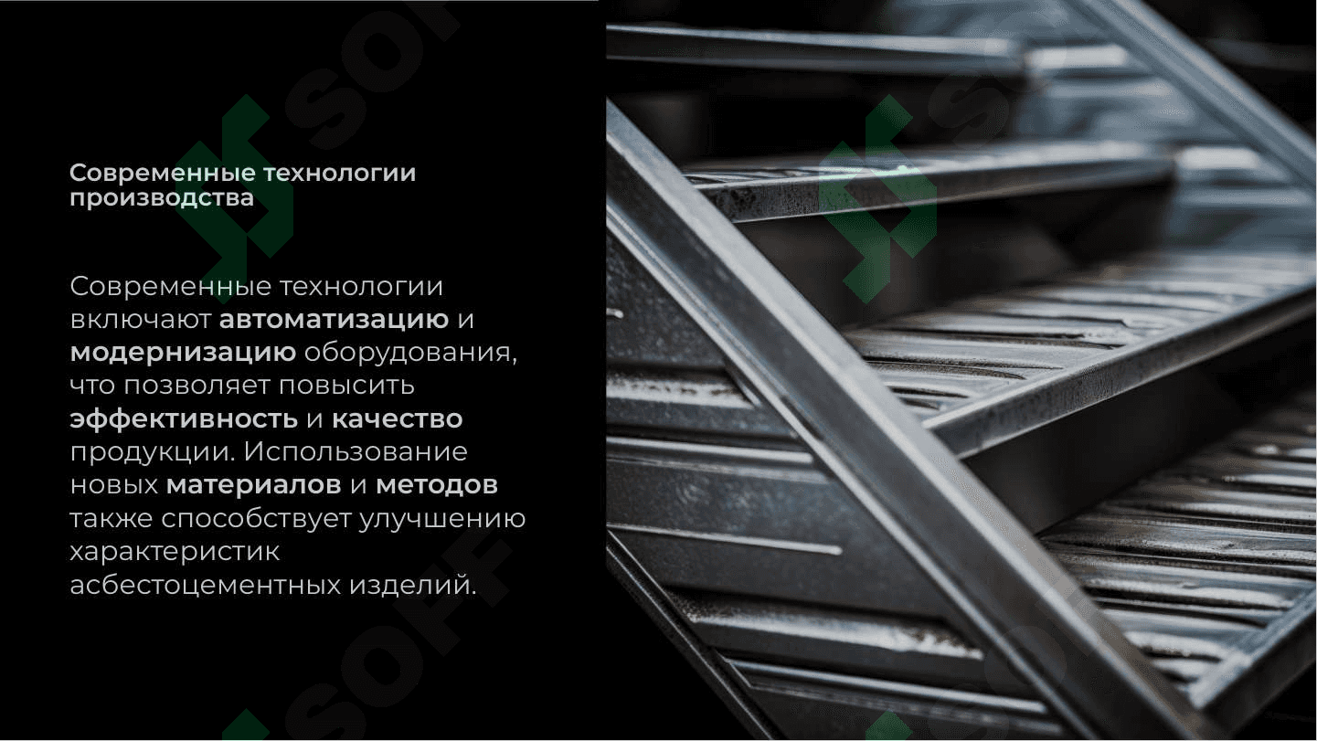 Асбестоцементные материалы и технология их производства 4