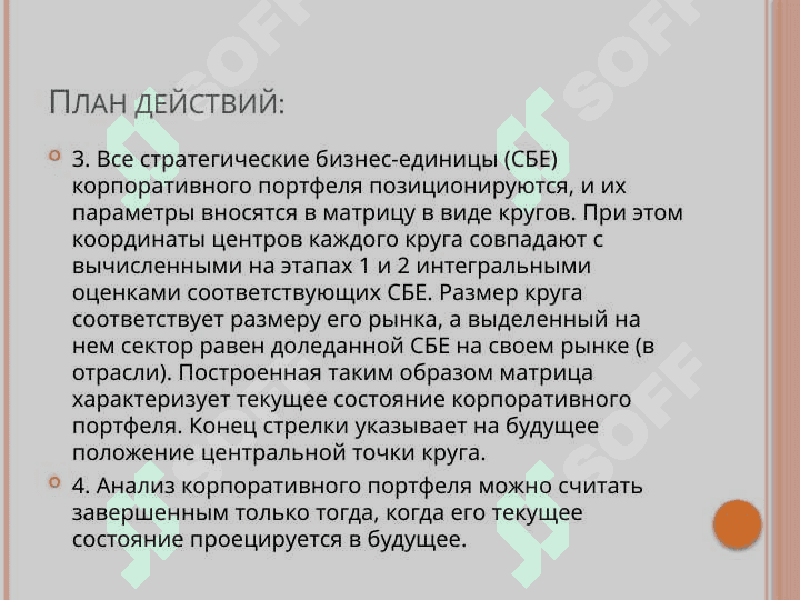 Матрица Мак-Кинси. 7