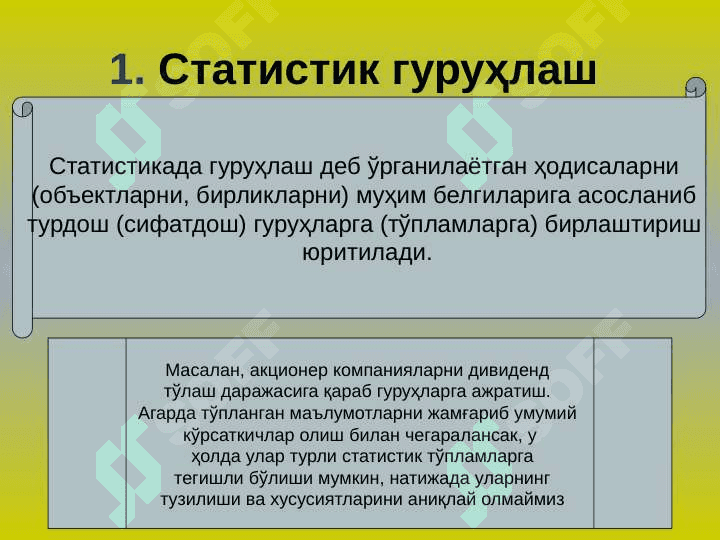 СТАТИСТИК ЖАМЛАШ ВА ГУРУҲЛАШ 5