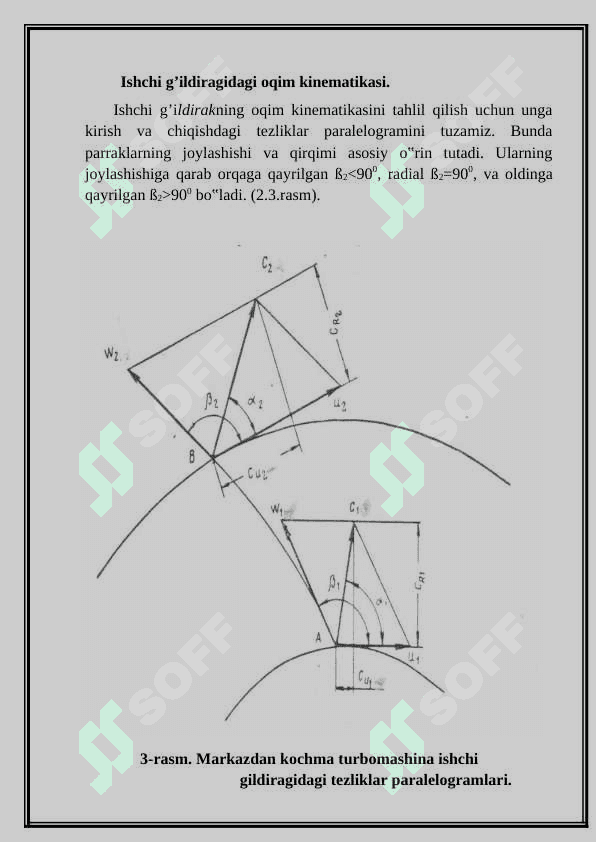 Ishchi gʻildirakli suyuqlik harakatining kinematikasi 2