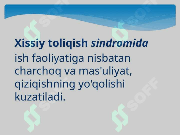 Эмоционал толиқиш синдроми 3