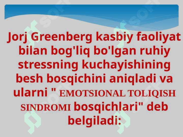 Эмоционал толиқиш синдроми 4