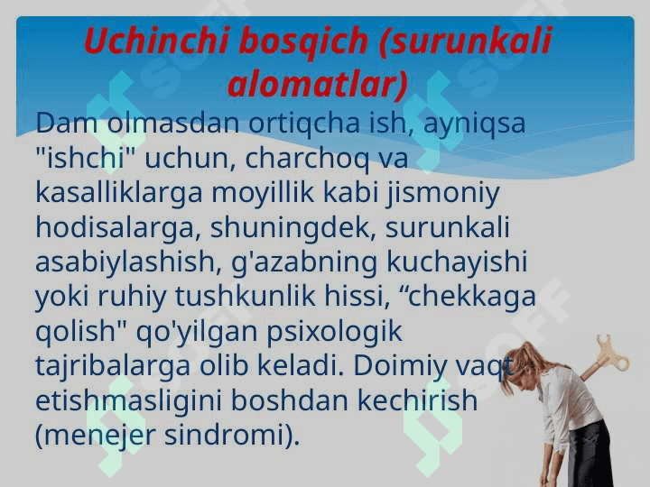 Эмоционал толиқиш синдроми 7