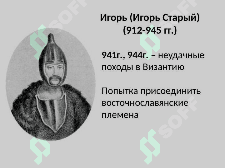Три ветви славян (с V века) 8