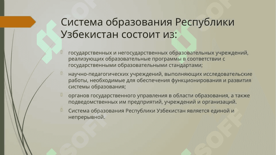 Образование в Узбекистане. Slayd 3