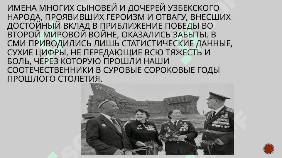 Без Прошлого- нет будущего 4