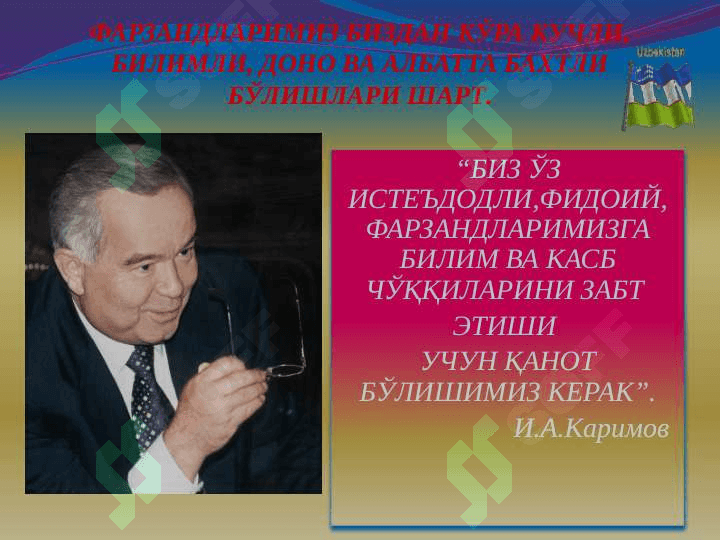 Ўқитувчи фаолиятида педагогик қобилият 2
