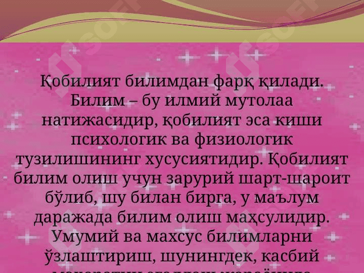Ўқитувчи фаолиятида педагогик қобилият 7