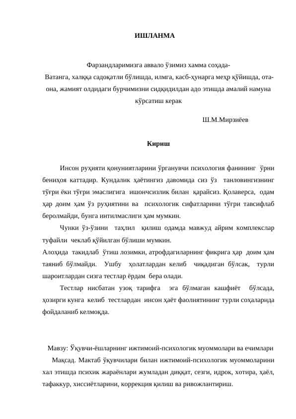 Ўқувчи-ёшларнинг ижтимоий-психологик муоммолари ва ечимлари  dars ishlama