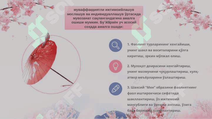 jtimoiylashuv jarayoni va omillari 6