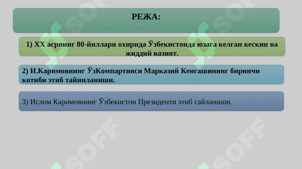 Мустакилликка эришиш арафасида Ўзбекистондаги ижтимоий сиёсий жараёнлар 2