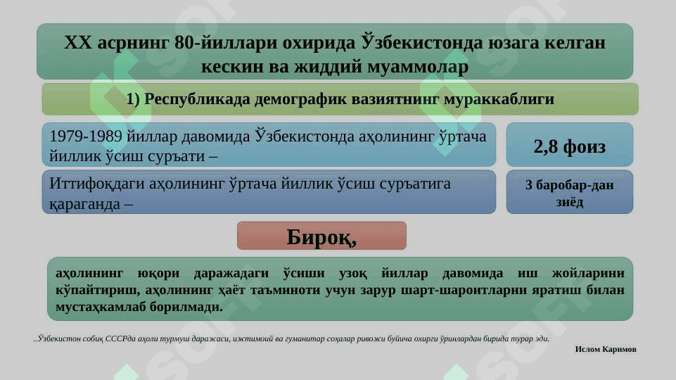 Мустакилликка эришиш арафасида Ўзбекистондаги ижтимоий сиёсий жараёнлар 4