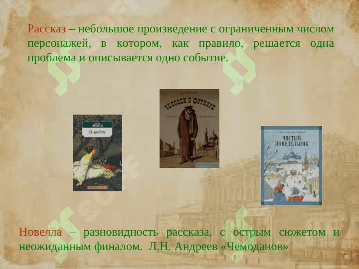 Литературные роды.  Жанры литературы. Сходства и отличия 5