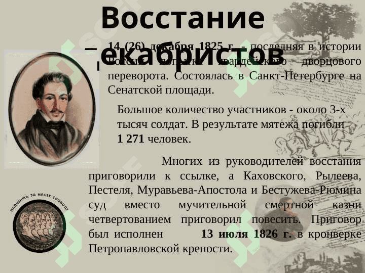 М.Ю. Лермонтов «Герой нашего времени» 7
