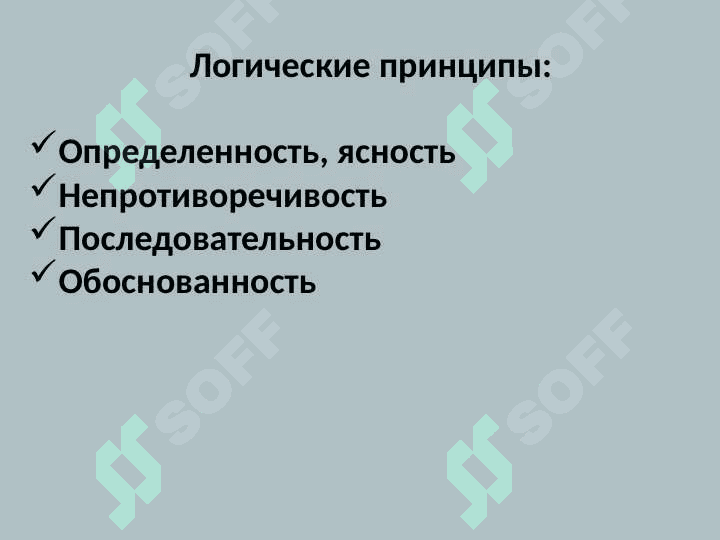 Методология научного исследования 8