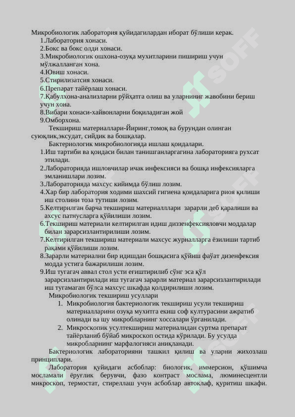 ВИРУСЛАРНИНГ ТОЗА ПРЕПАРАТЛАРИНИ ОЛИШ ЗАМОНАВИЙ УСУЛЛАРИ. 2