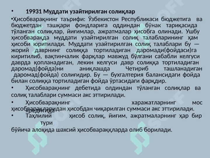 Банкларда солиқлар ва йиғимлар ҳисоби 8