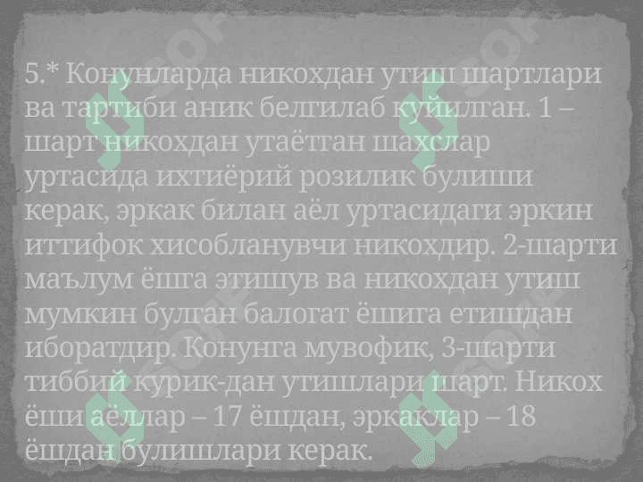 Никох тузиш тартиби ва шартлари 8