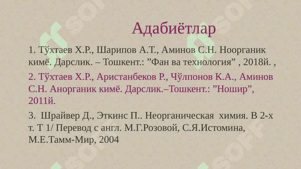 Атом тузилиши. Атом ядросининг тузилиши. Кимёвий боғланиш ва молекула тузилиши. Валент боғланишлар усули. Молекуляр орбиталлар  (МО) усули. 3