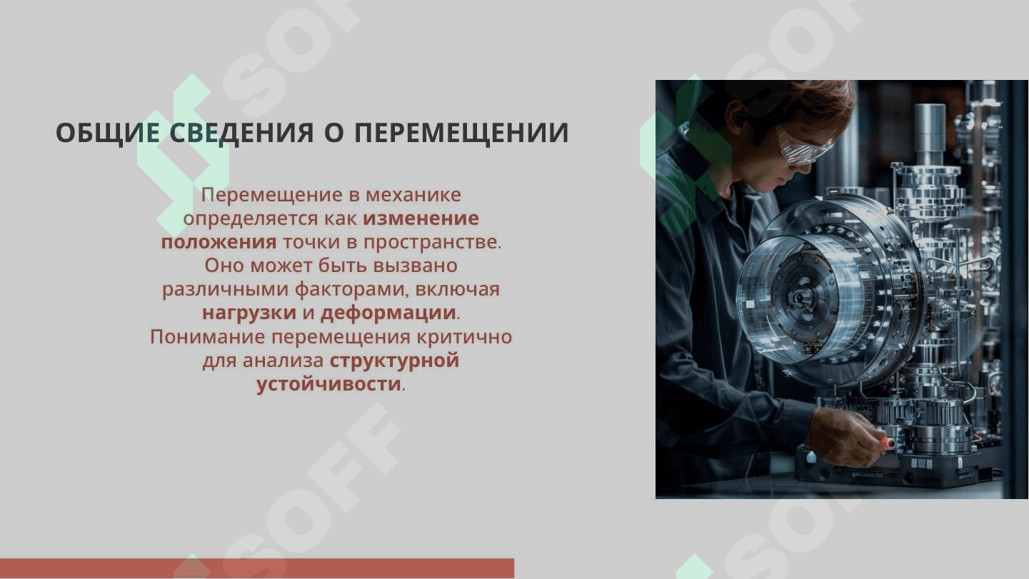 определение перемещения способом мора и веришагина 3