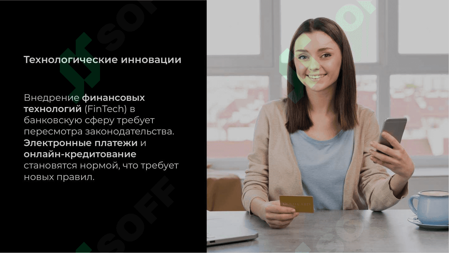 Банковские законадательство 7