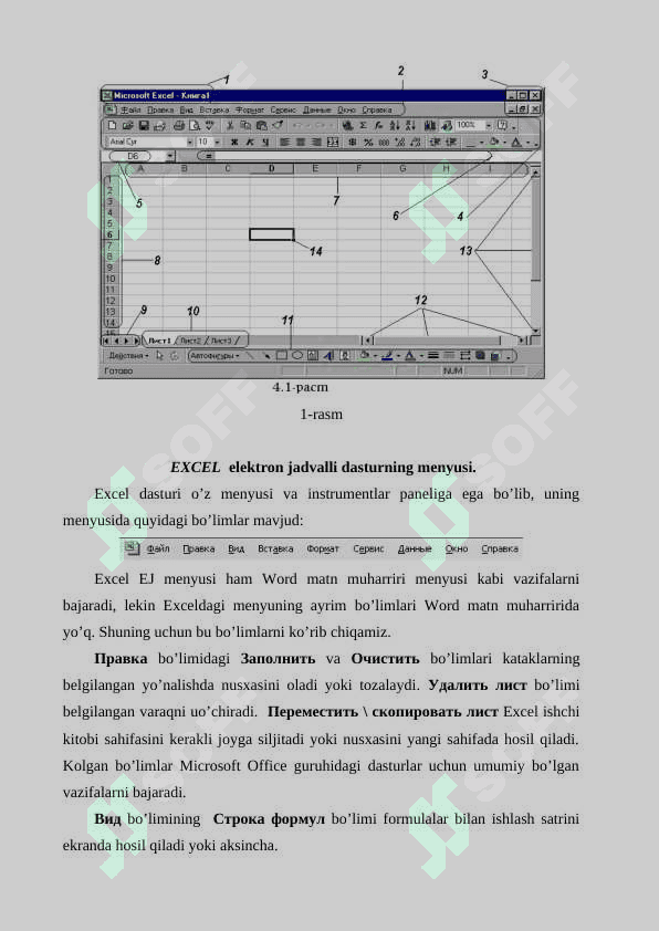 Excel dasturi imkoniyatlari #1 5