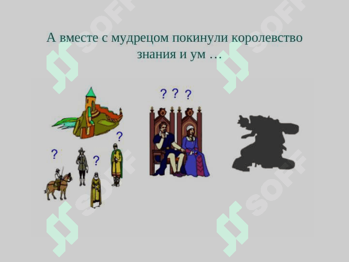 мир слов 3