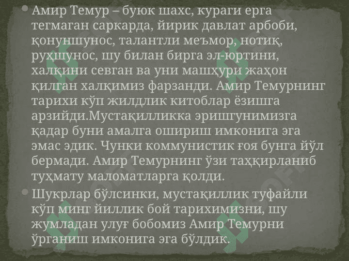 “Темур тузуклари” да  маънавий  кадриятлар мохияти. 3