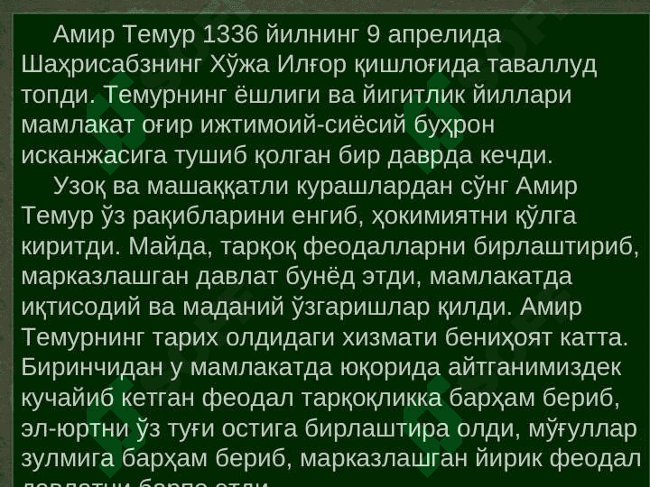 “Темур тузуклари” да  маънавий  кадриятлар мохияти. 4