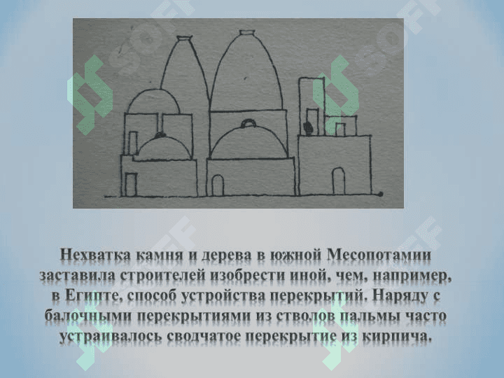 МИРОВОЙ АРХИТЕКТУРЫ 5