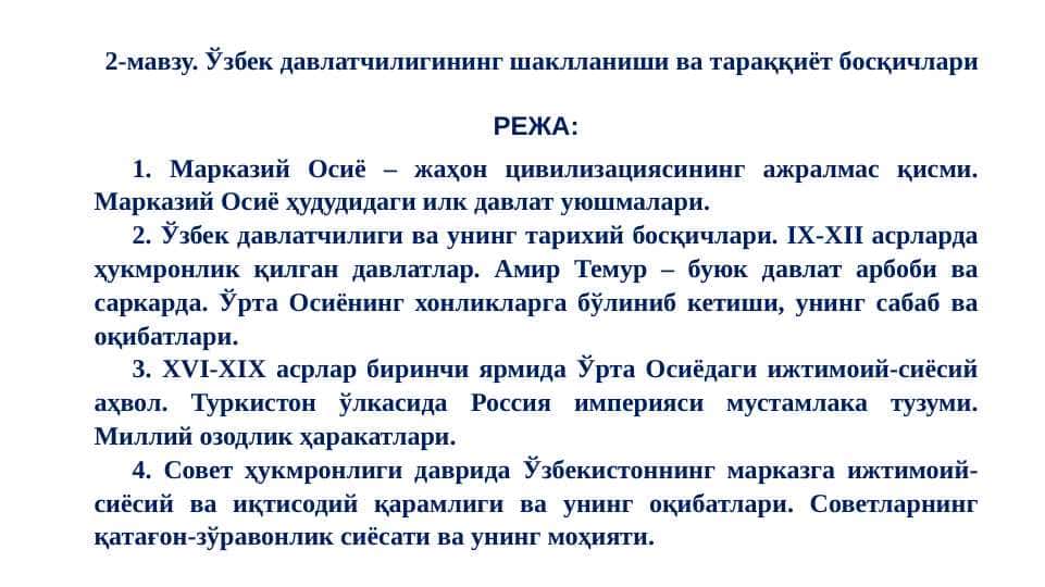 Ўзбек давлатчилигининг шаклланиши ва тараққиёт босқичлари
