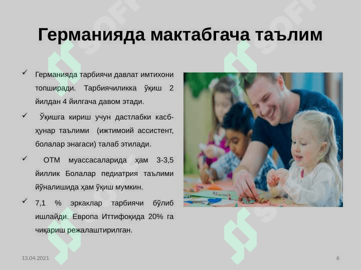 Germaniyada maktabgacha ta`lim tizimi 6