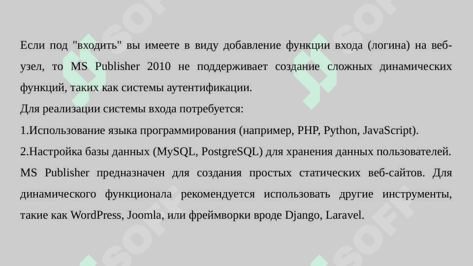 Создание WEP узла при помоши конструктура MS Publisher 3