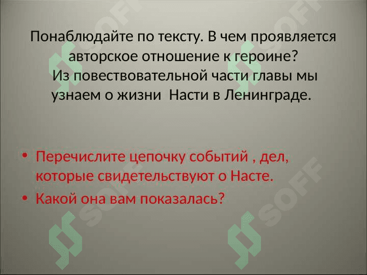 Константин ПАУСТОВСКИЙ ТЕЛЕГРАММА 7