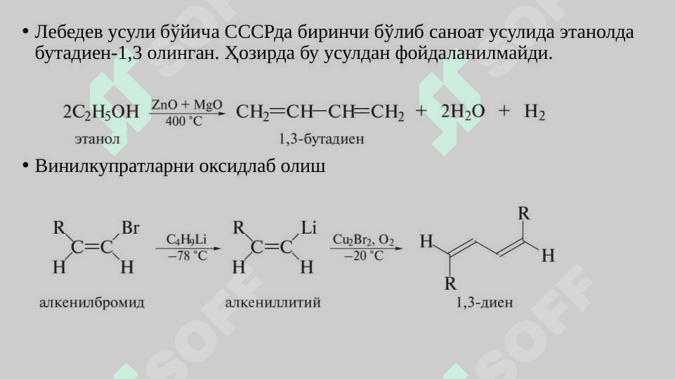 Алкадиенлар 4