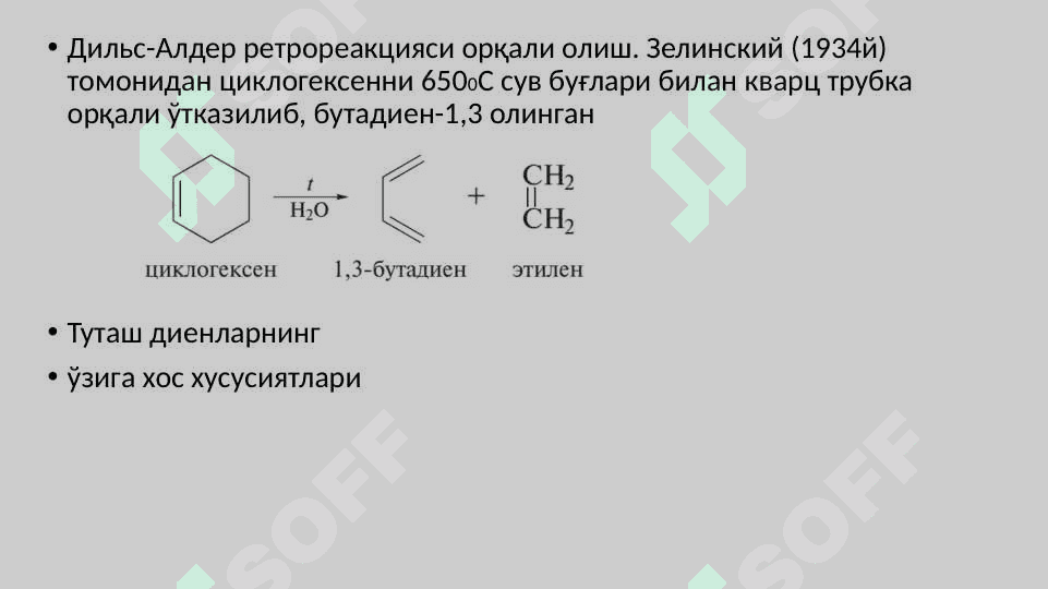 Алкадиенлар 5