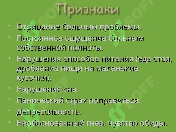 Анорексия 3
