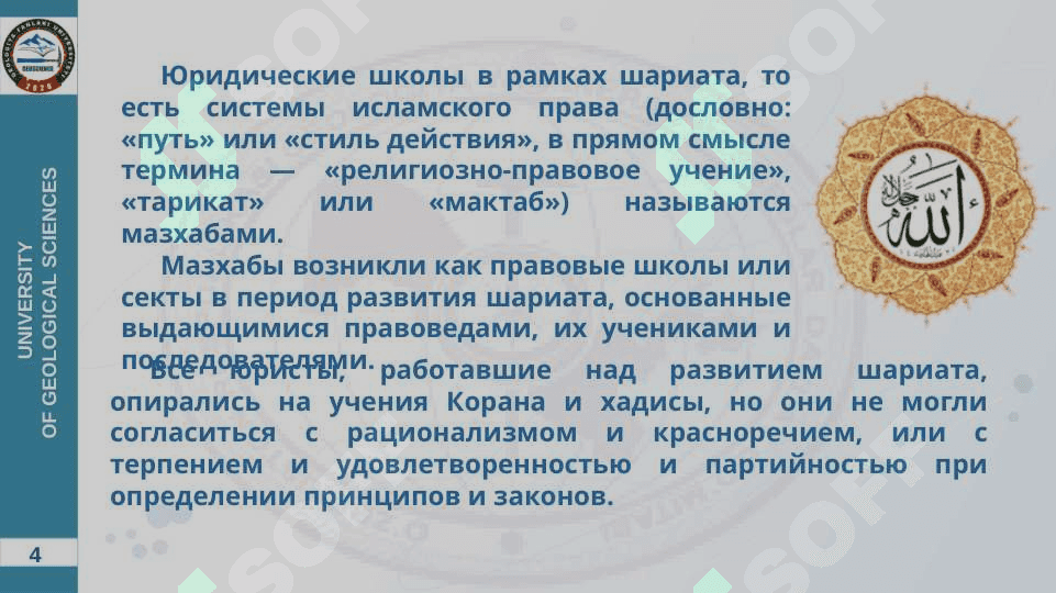 ислам 4